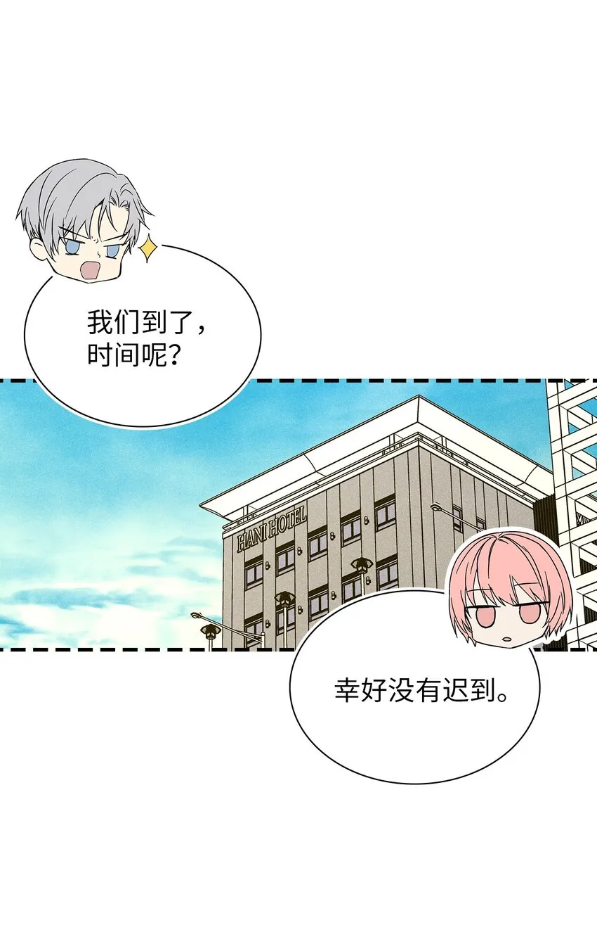 07 相亲时订了酒店房间的男人 第53页
