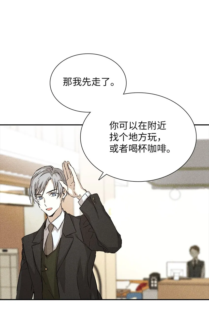 07 相亲时订了酒店房间的男人 第54页
