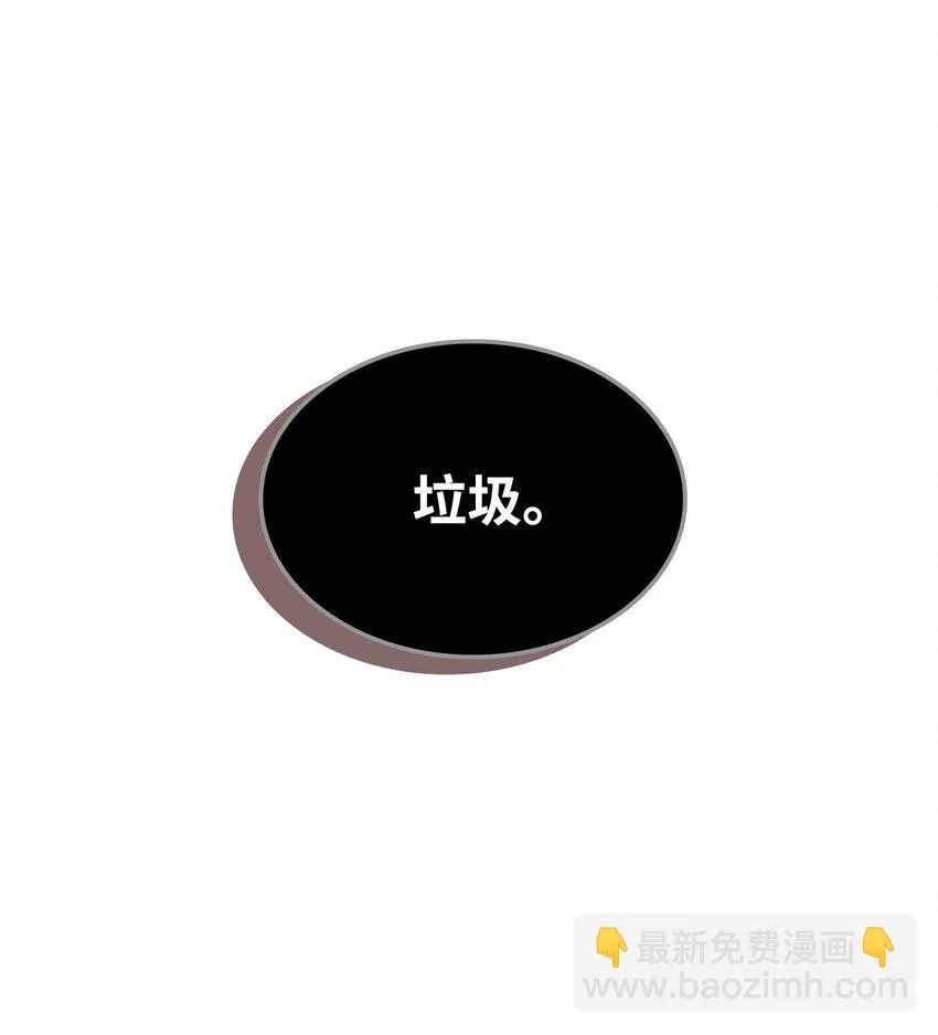 06 垃圾的处理方法 第14页