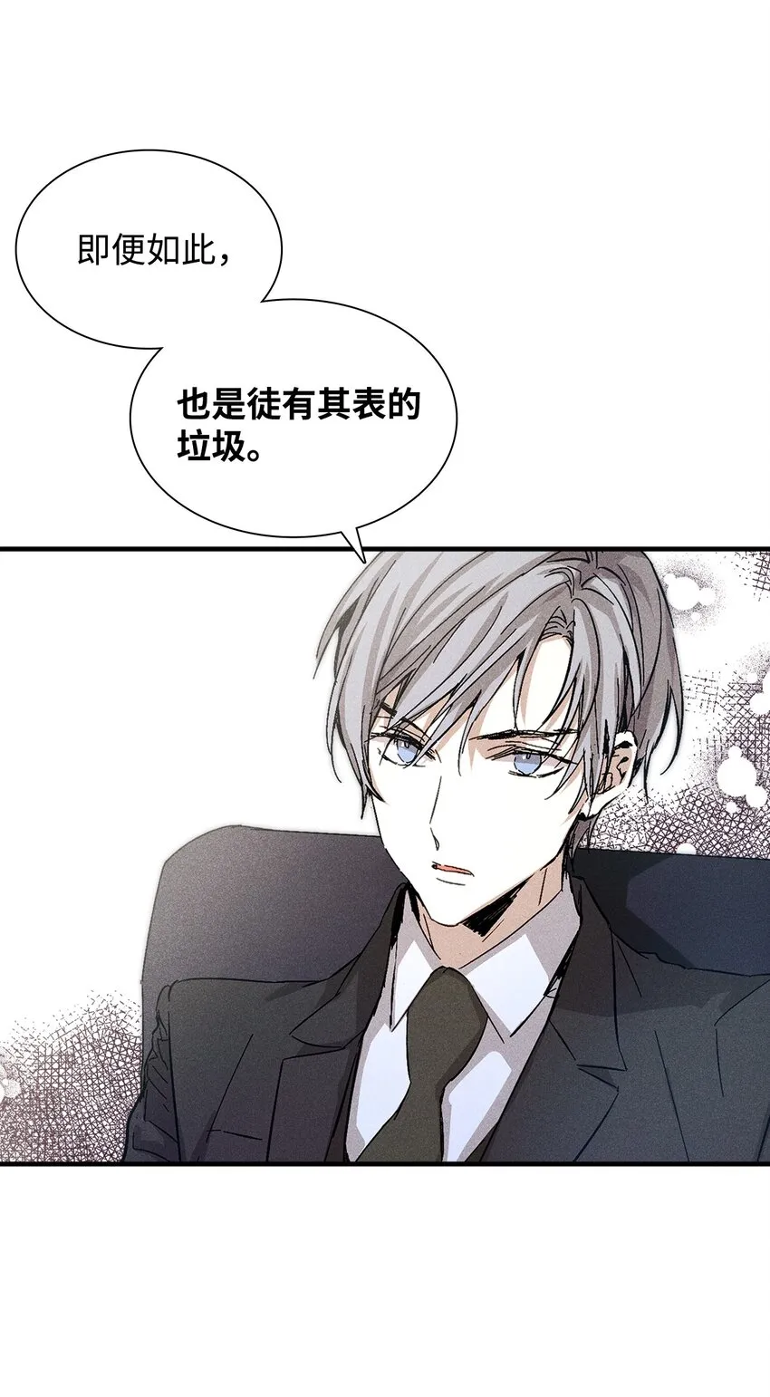 06 垃圾的处理方法 第21页