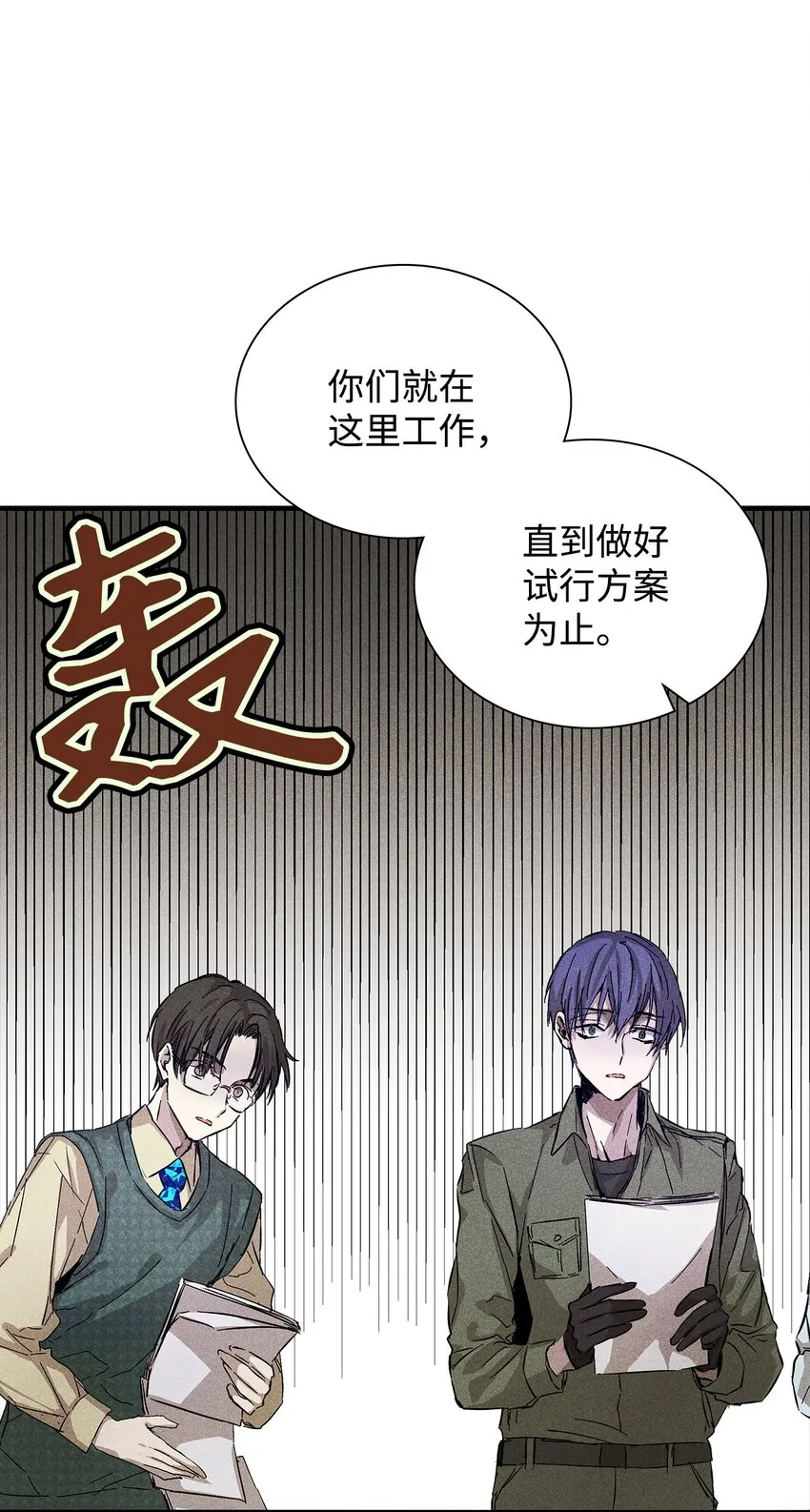 06 垃圾的处理方法 第25页