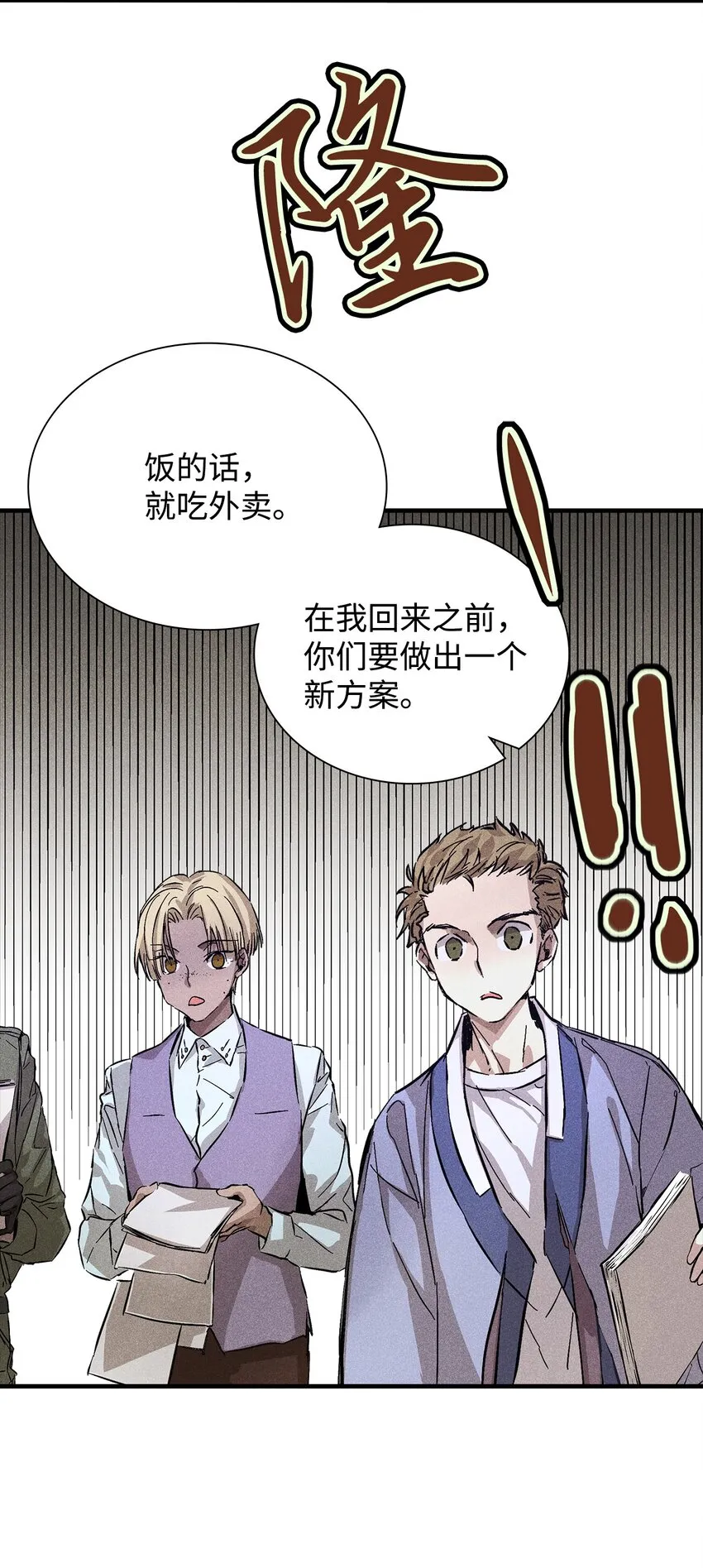 06 垃圾的处理方法 第26页
