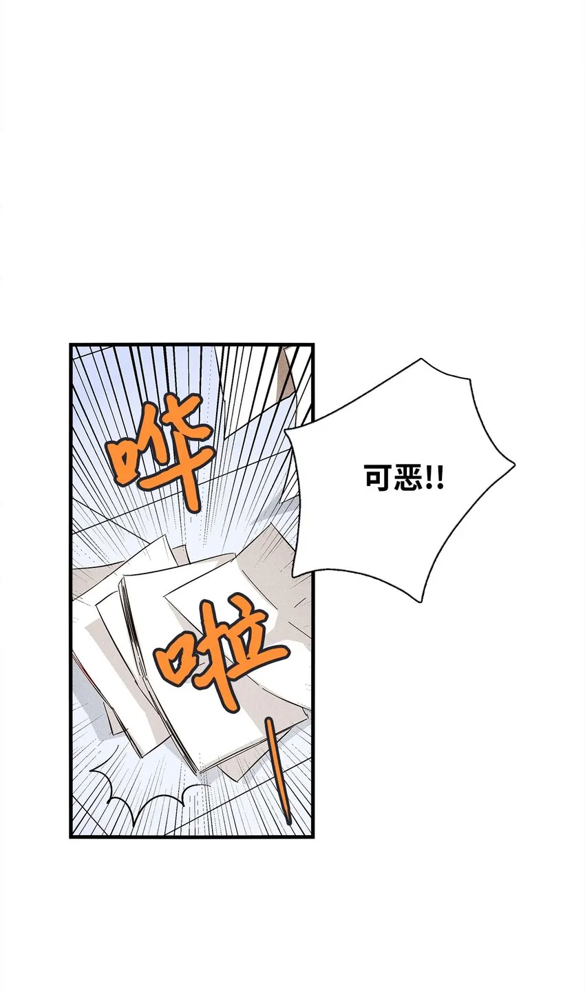 06 垃圾的处理方法 第29页