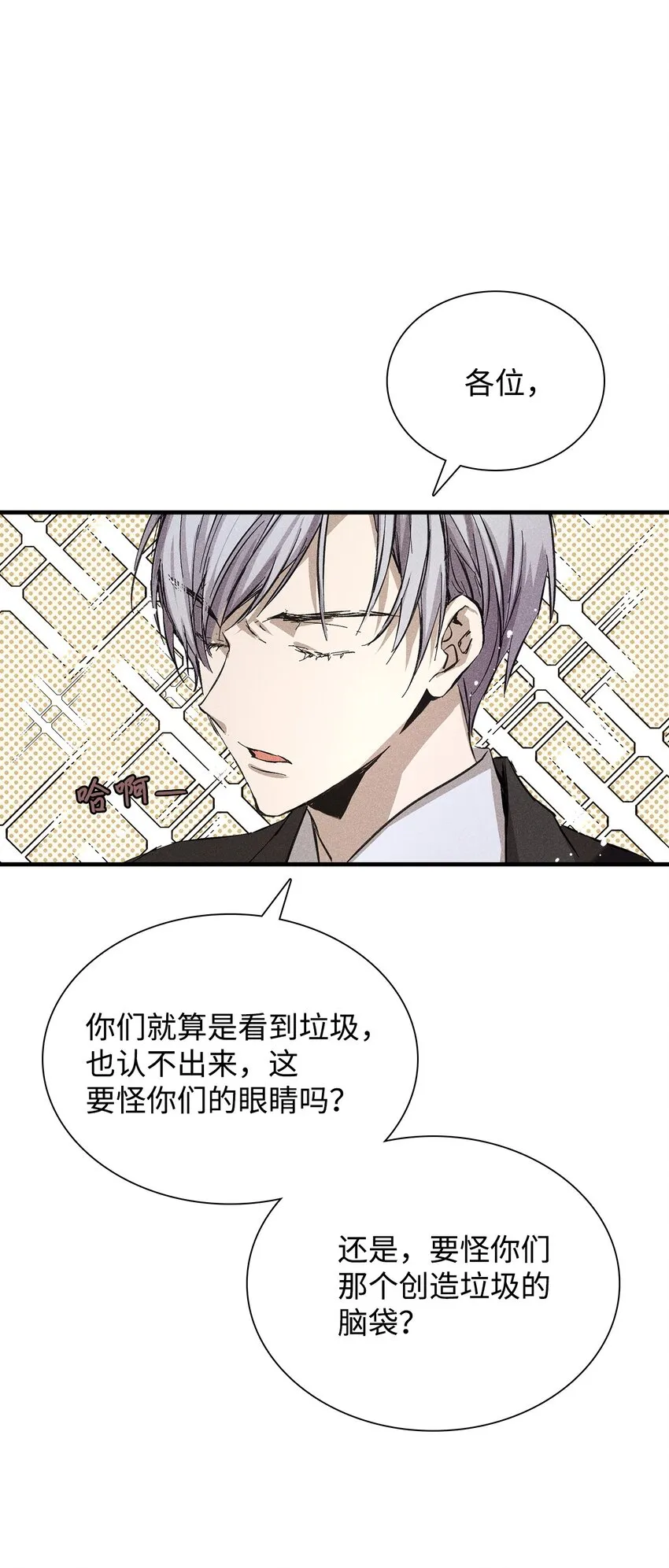 06 垃圾的处理方法 第48页
