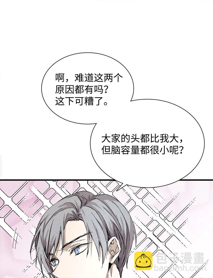 06 垃圾的处理方法 第51页