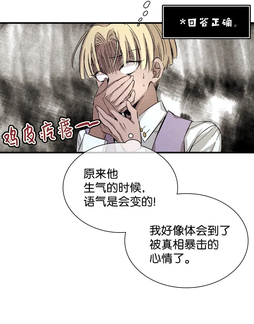 06 垃圾的处理方法 第54页