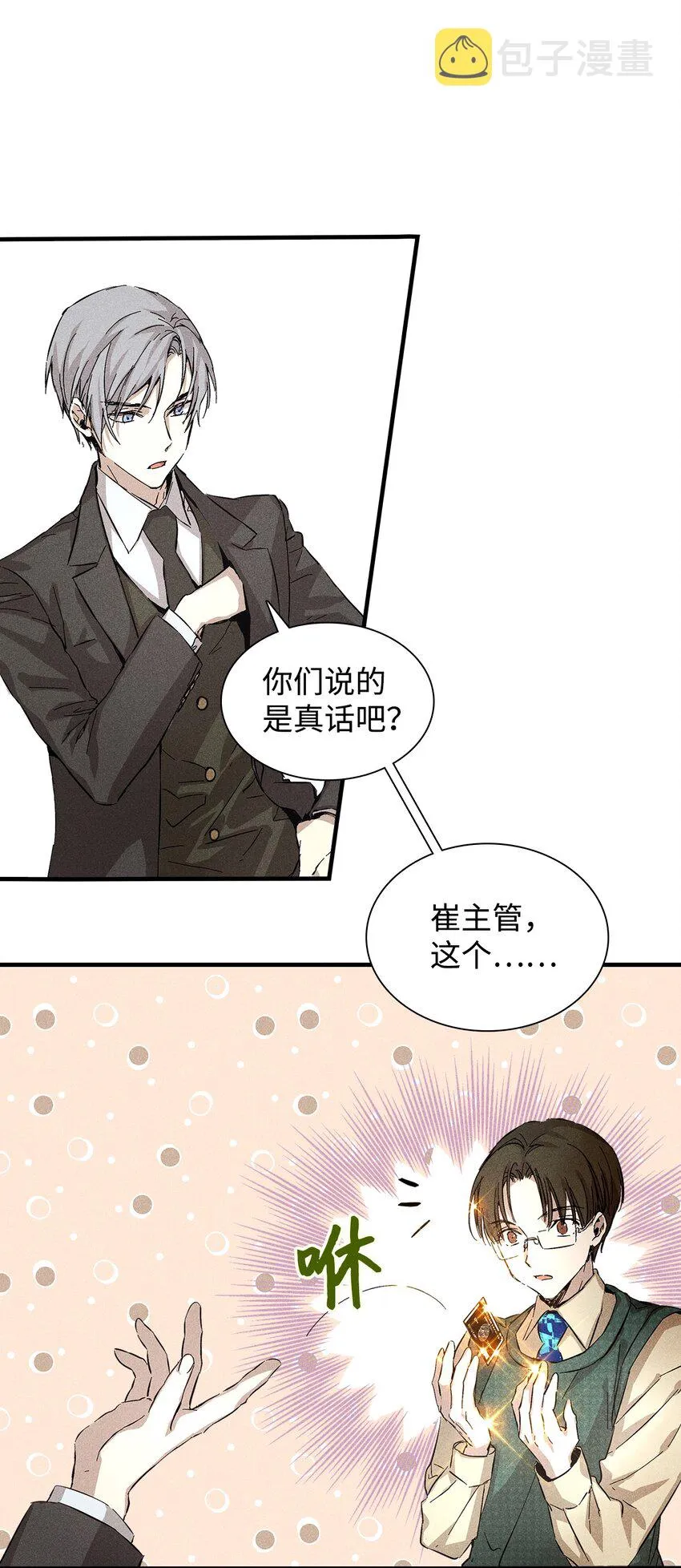 06 垃圾的处理方法 第60页