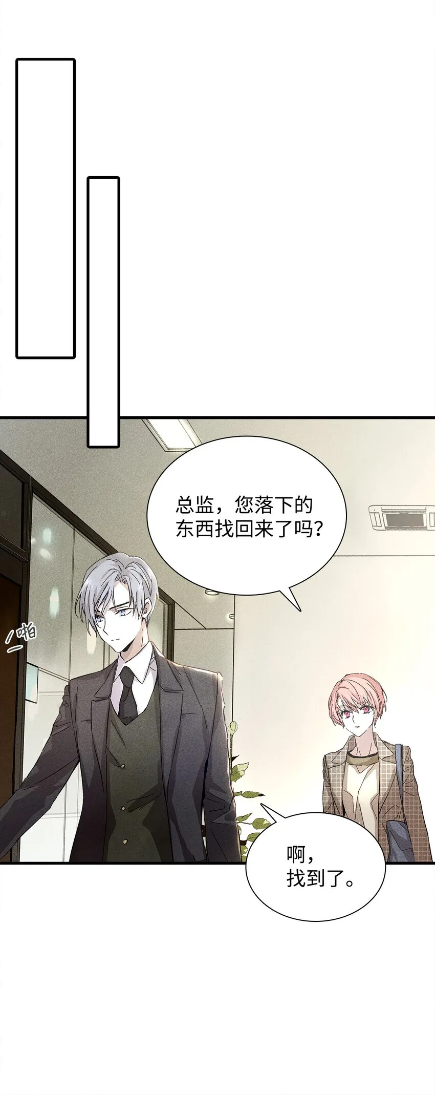 06 垃圾的处理方法 第68页