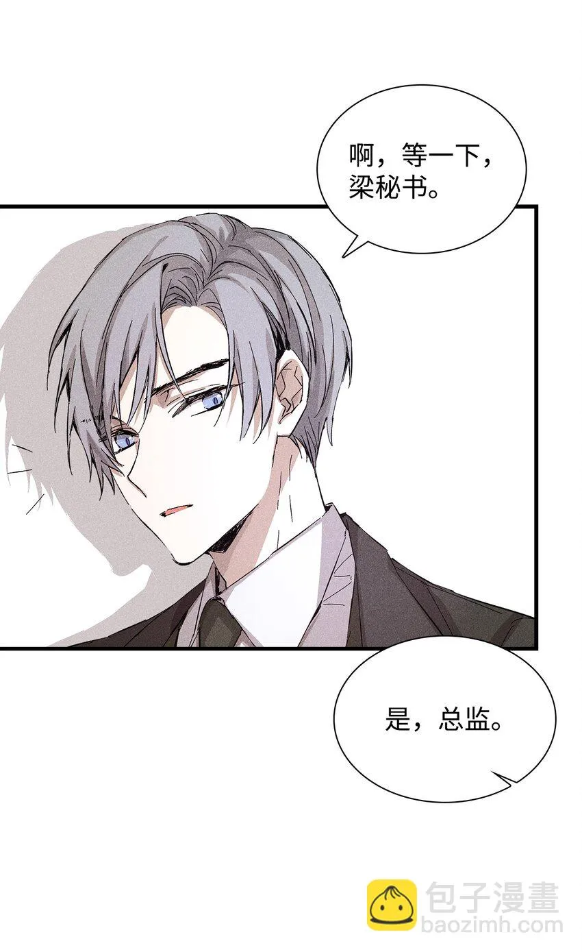 06 垃圾的处理方法 第70页