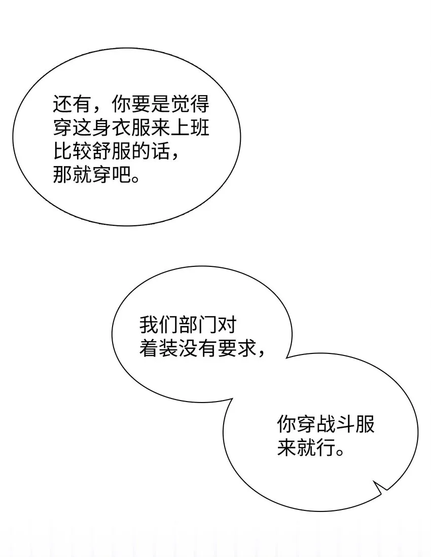 05 战斗服 第8页