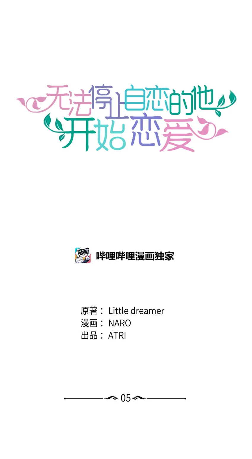 05 战斗服 第15页