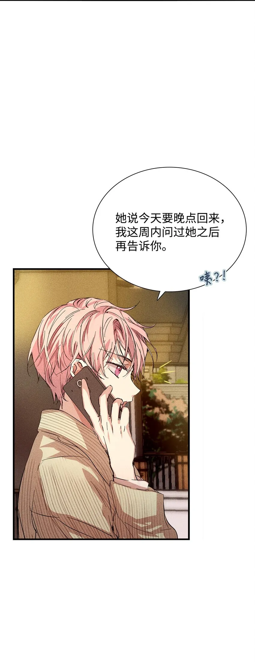 05 战斗服 第22页