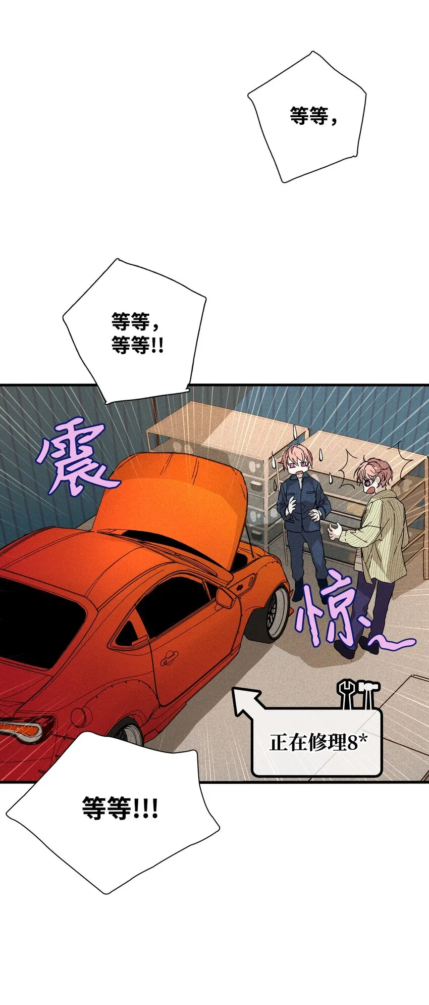 05 战斗服 第30页