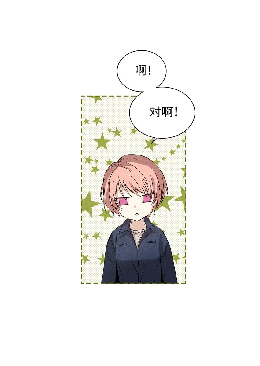 05 战斗服 第33页