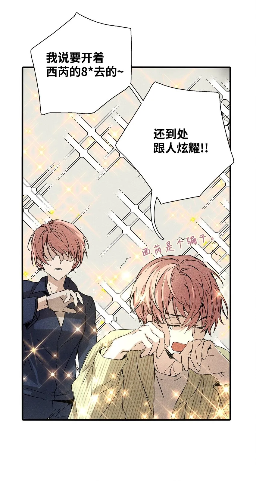 05 战斗服 第36页