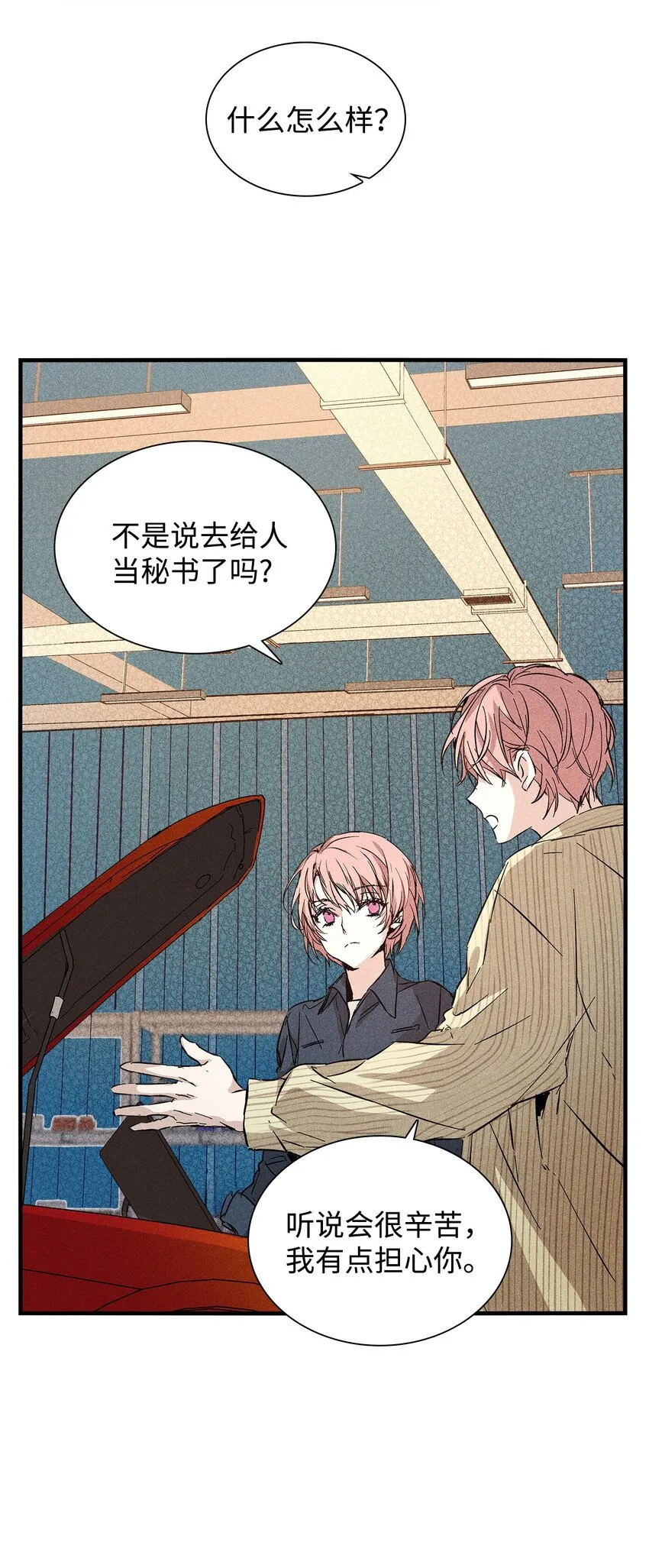 05 战斗服 第48页