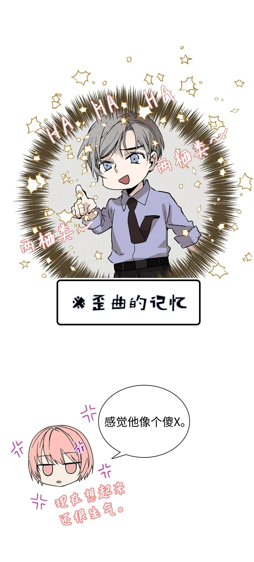 05 战斗服 第50页