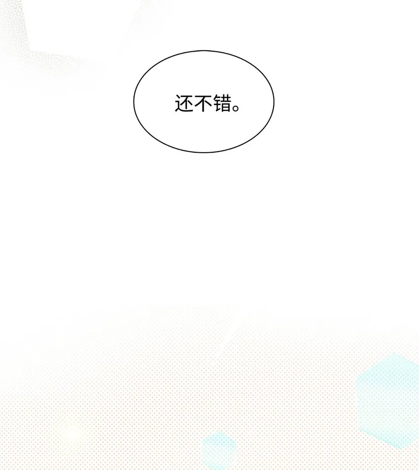 05 战斗服 第58页