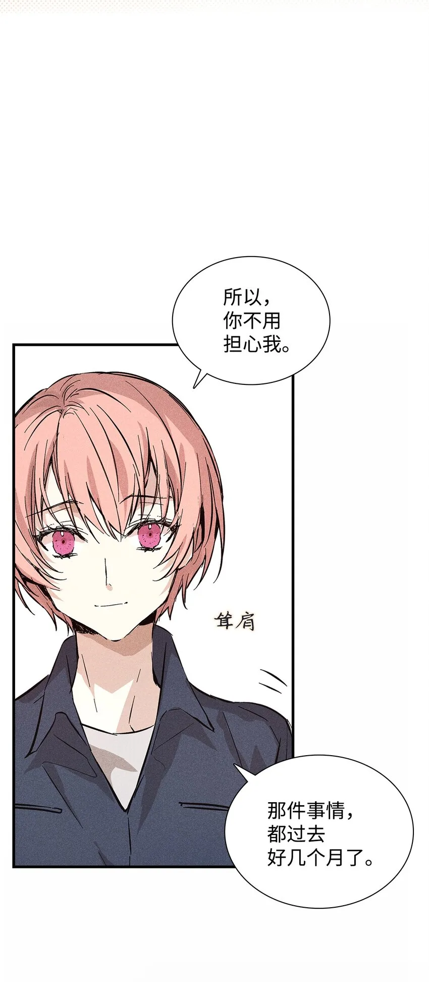 05 战斗服 第60页