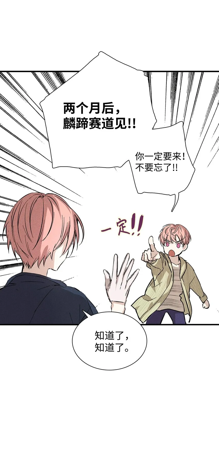 05 战斗服 第63页