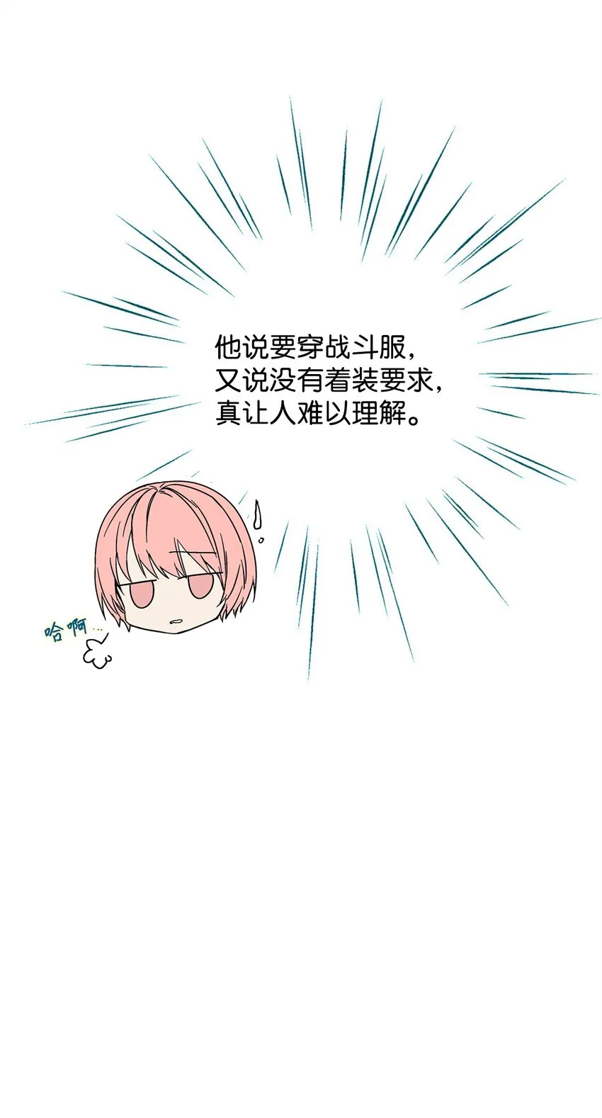 05 战斗服 第67页
