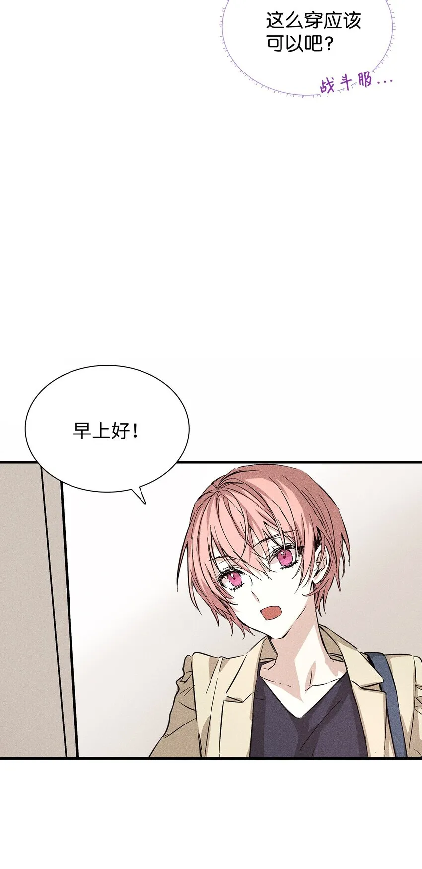 05 战斗服 第72页