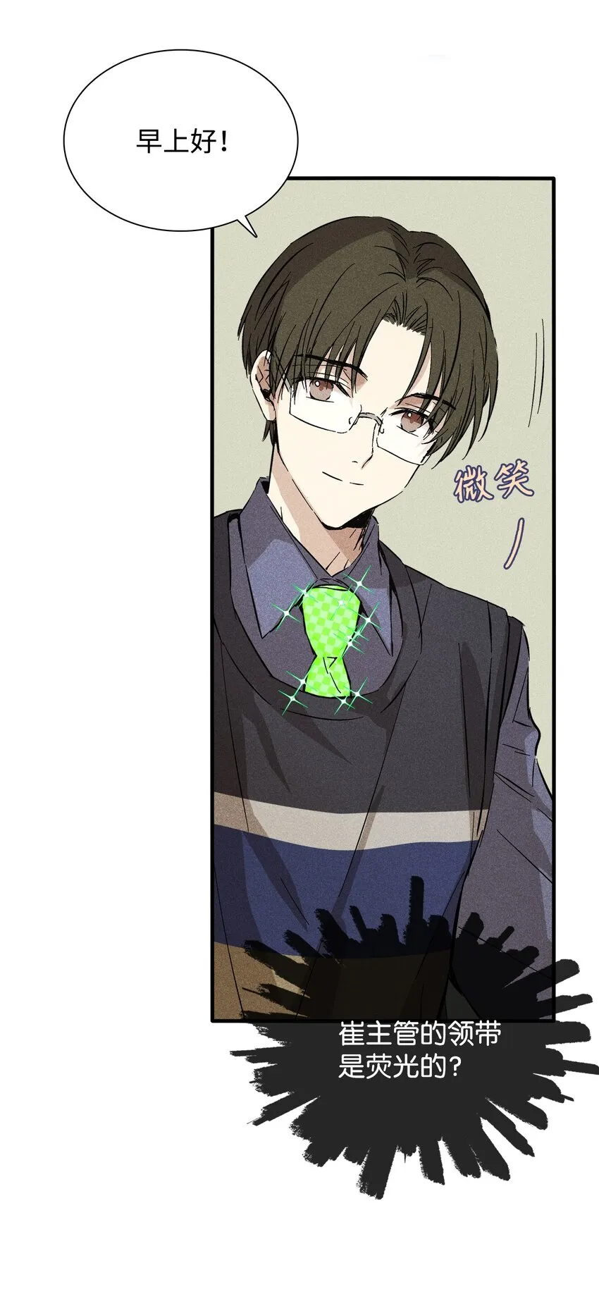 05 战斗服 第76页