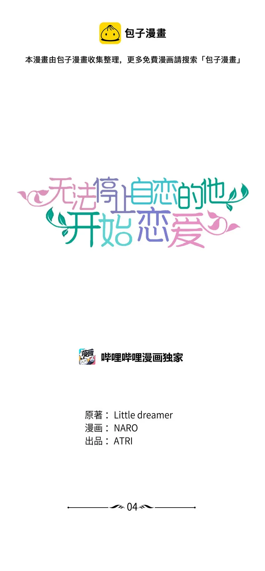 04 仅供观赏 第1页