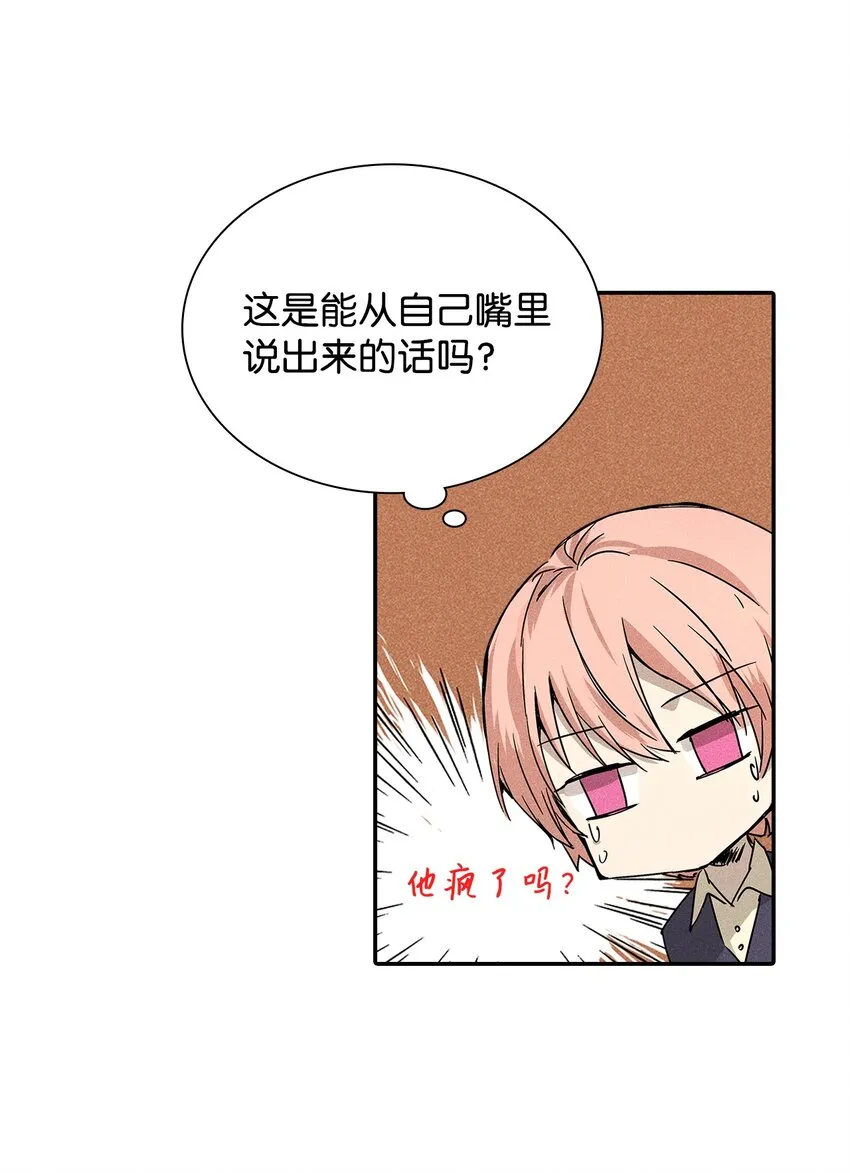 04 仅供观赏 第4页