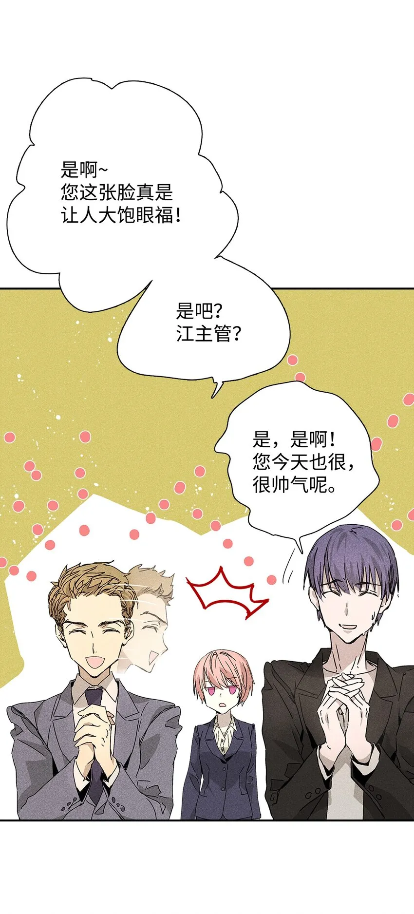 04 仅供观赏 第5页