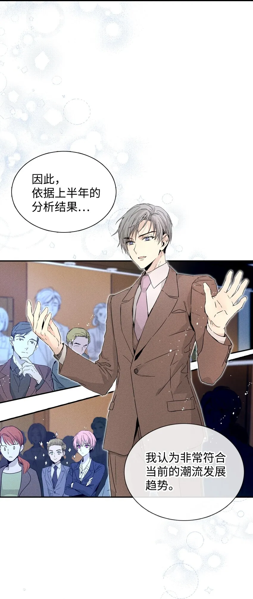 04 仅供观赏 第20页