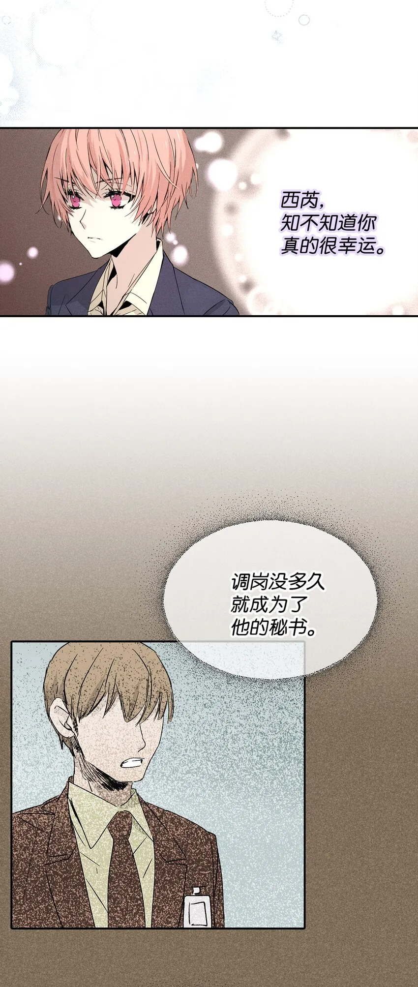 04 仅供观赏 第21页