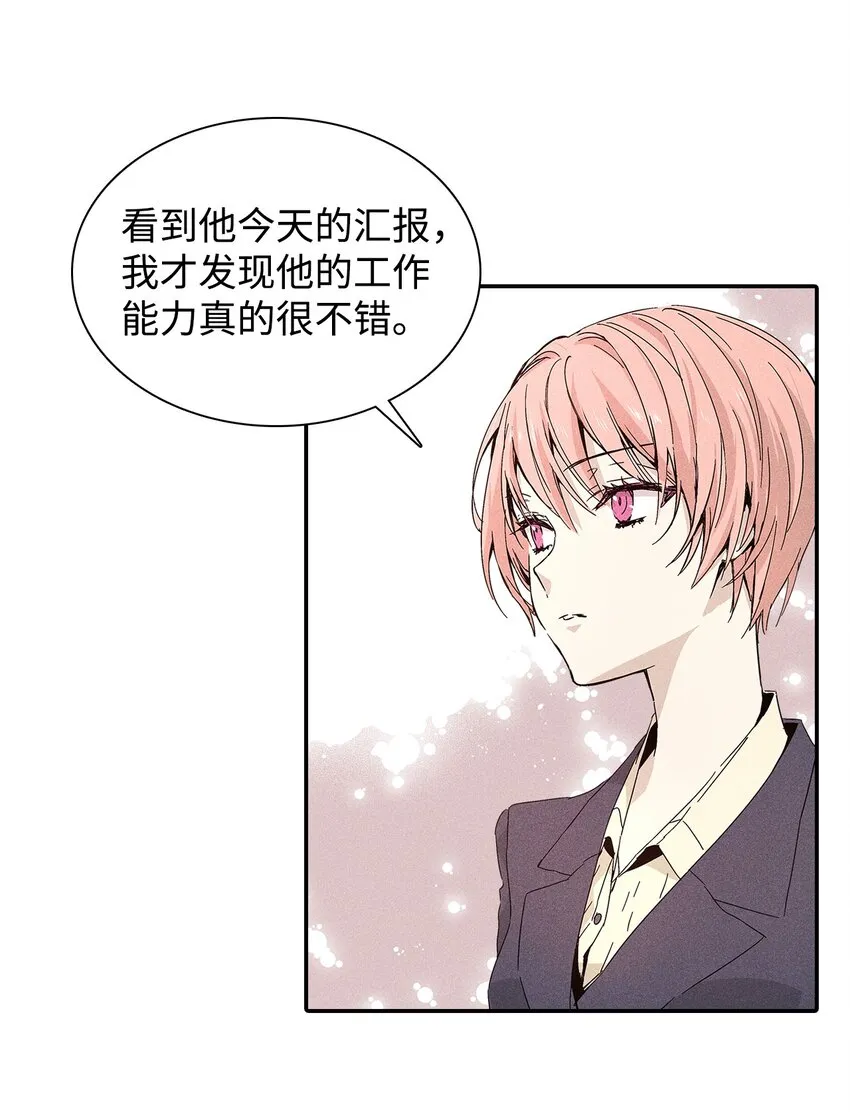 04 仅供观赏 第25页