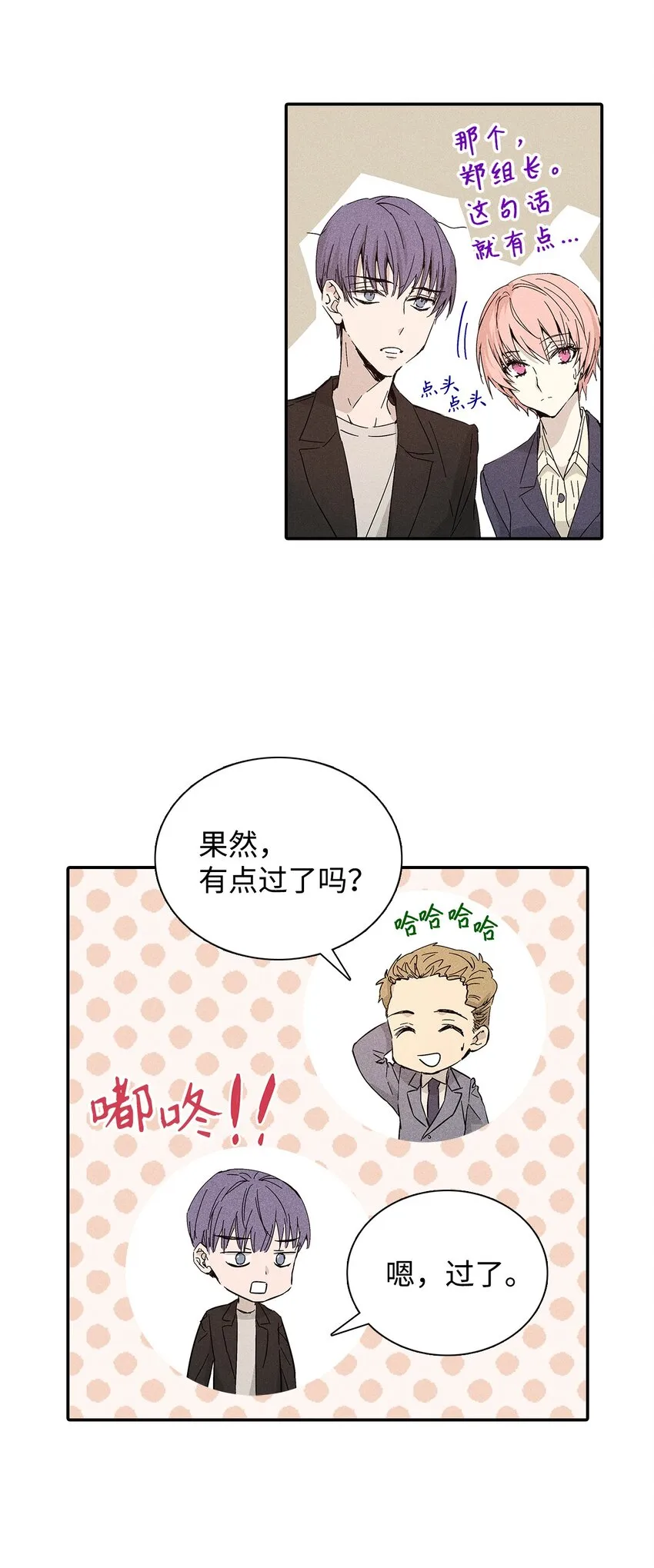 04 仅供观赏 第28页
