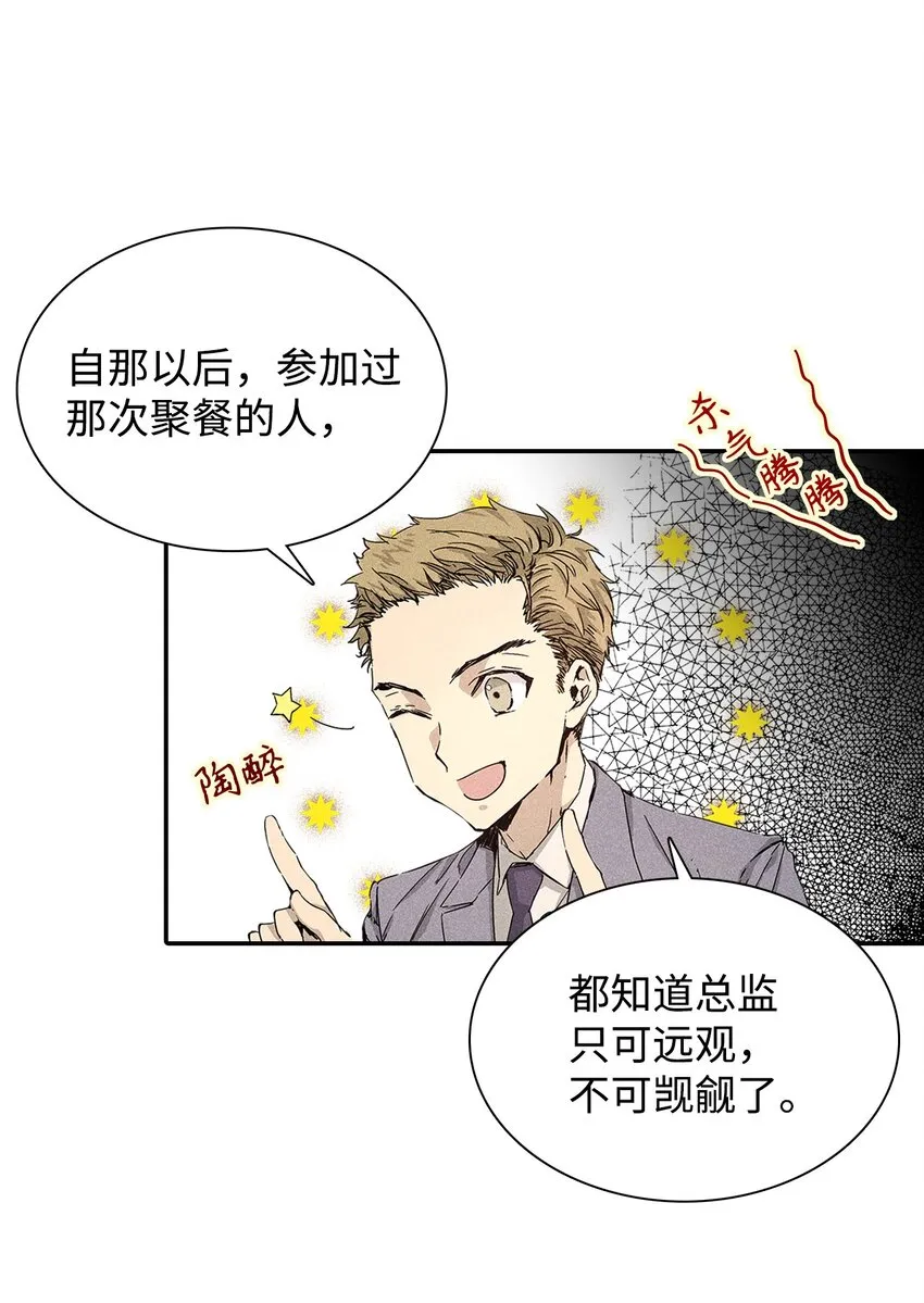 04 仅供观赏 第49页