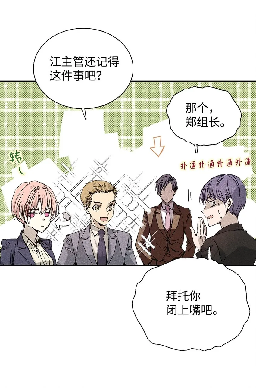 04 仅供观赏 第50页