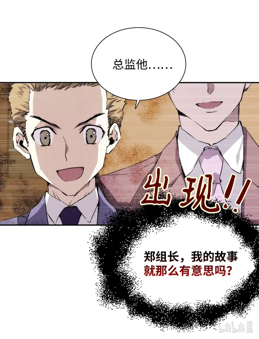04 仅供观赏 第52页