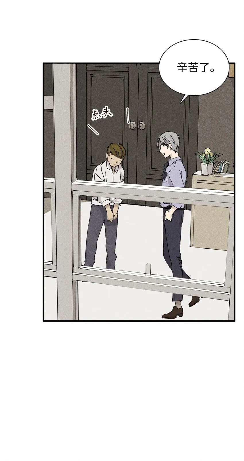 03 奇怪的男人 第3页