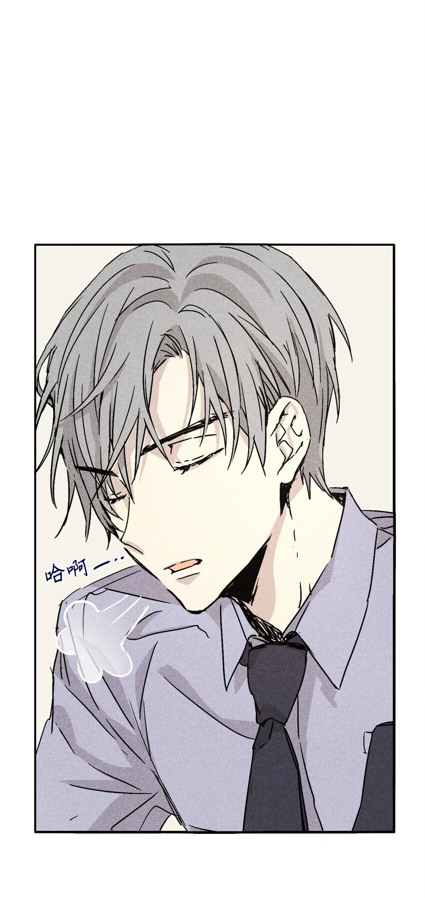 03 奇怪的男人 第4页