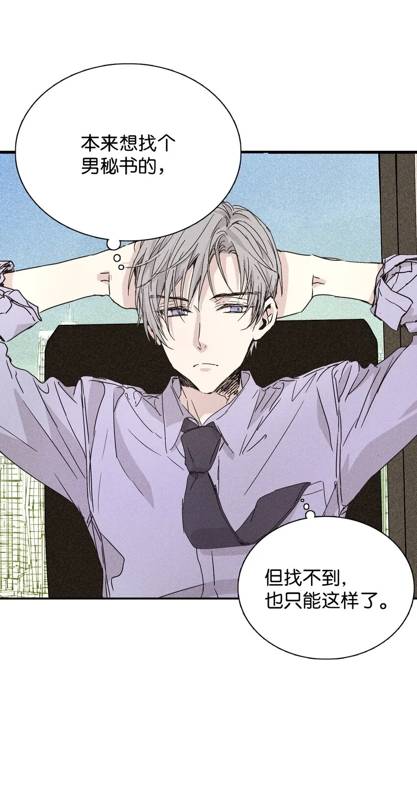03 奇怪的男人 第5页