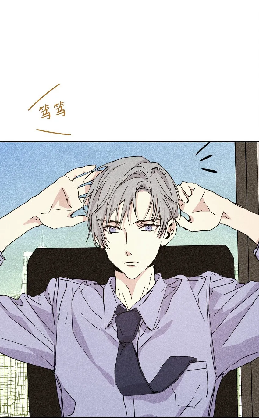 03 奇怪的男人 第6页