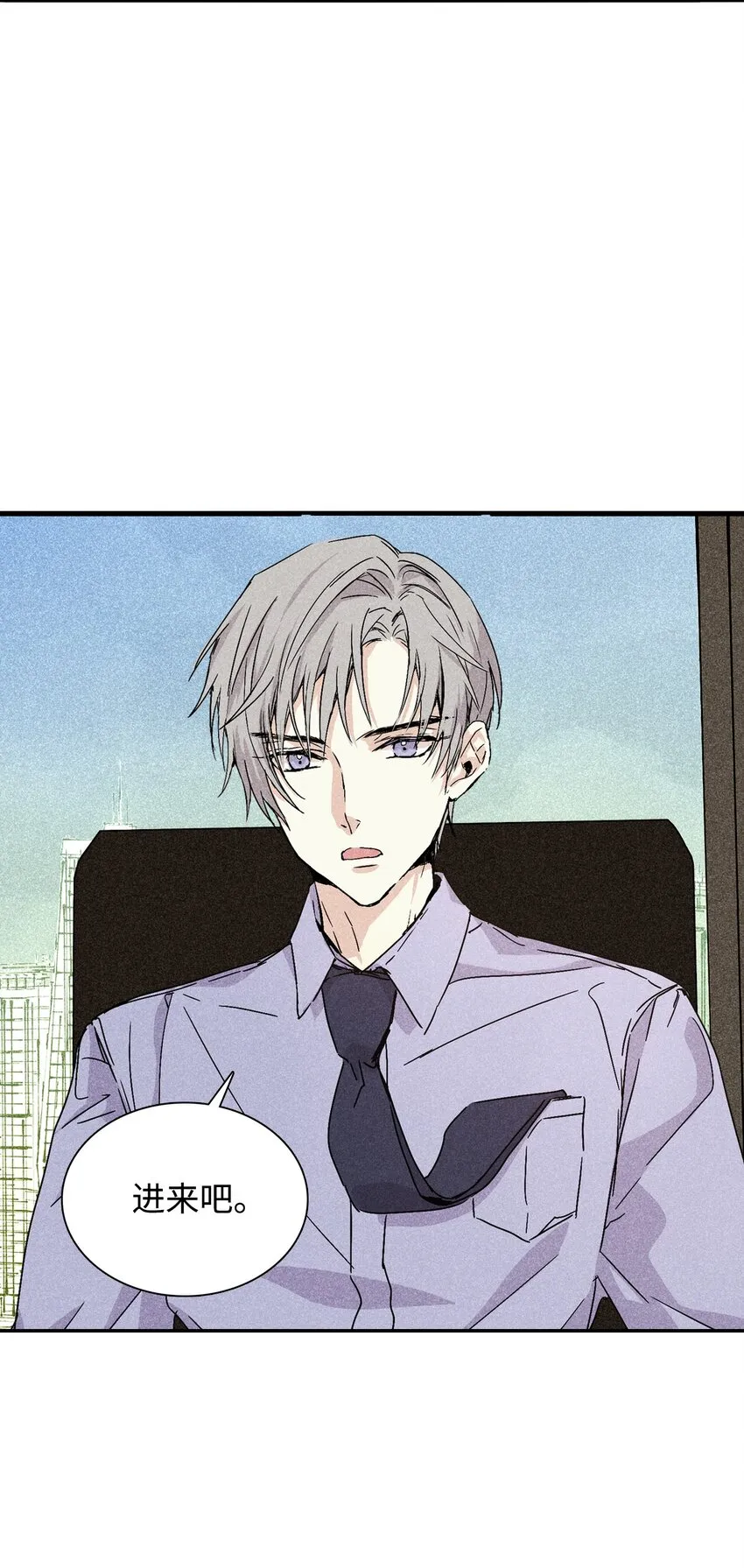 03 奇怪的男人 第7页