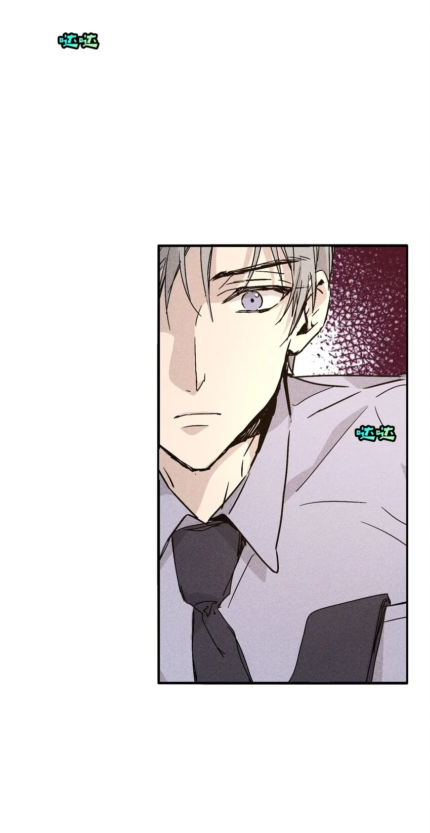 03 奇怪的男人 第9页