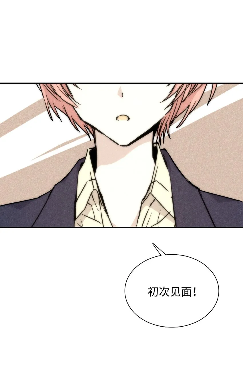 03 奇怪的男人 第10页