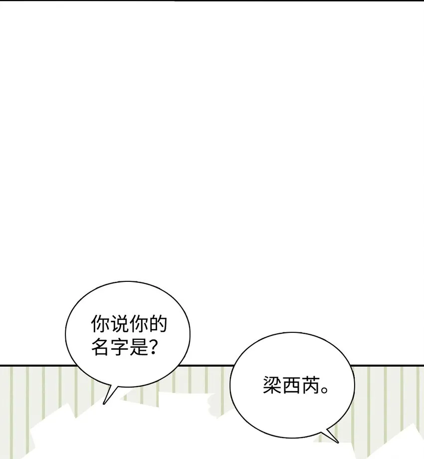03 奇怪的男人 第15页