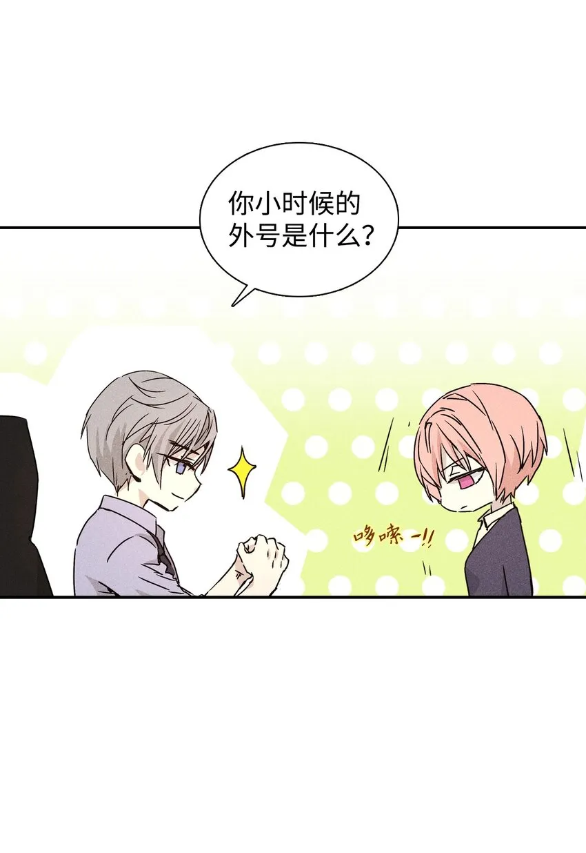 03 奇怪的男人 第19页