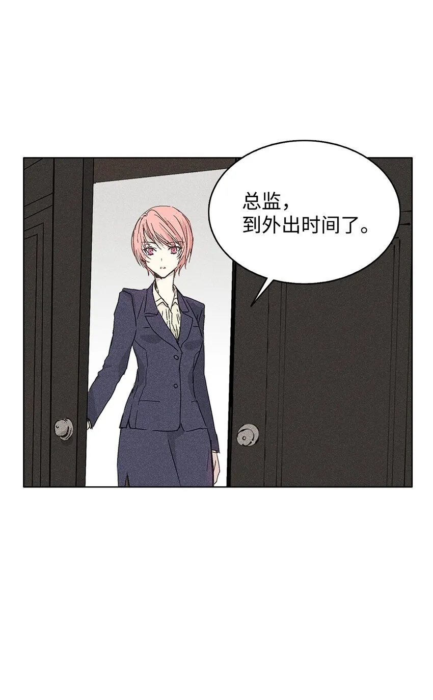 03 奇怪的男人 第27页