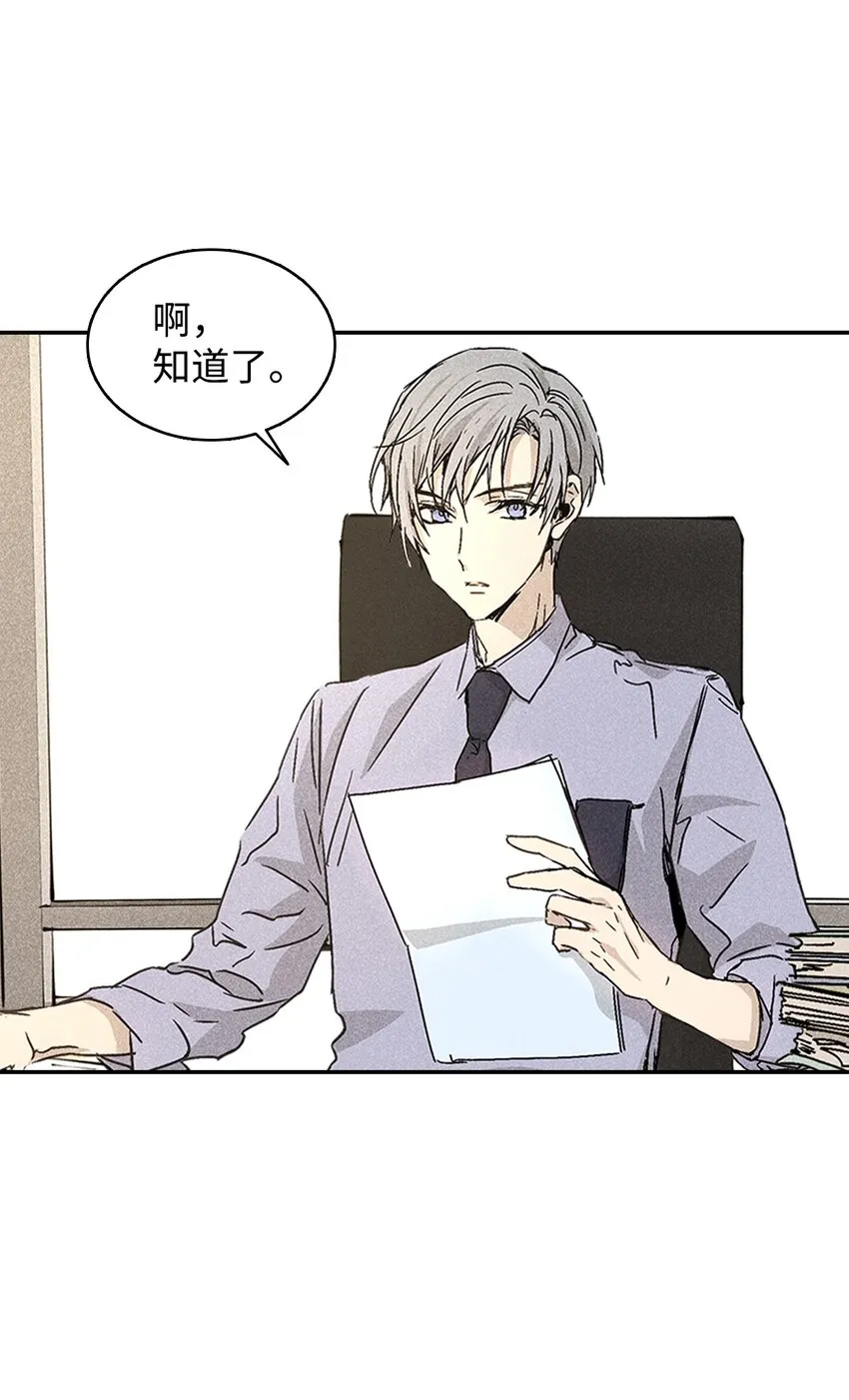03 奇怪的男人 第28页