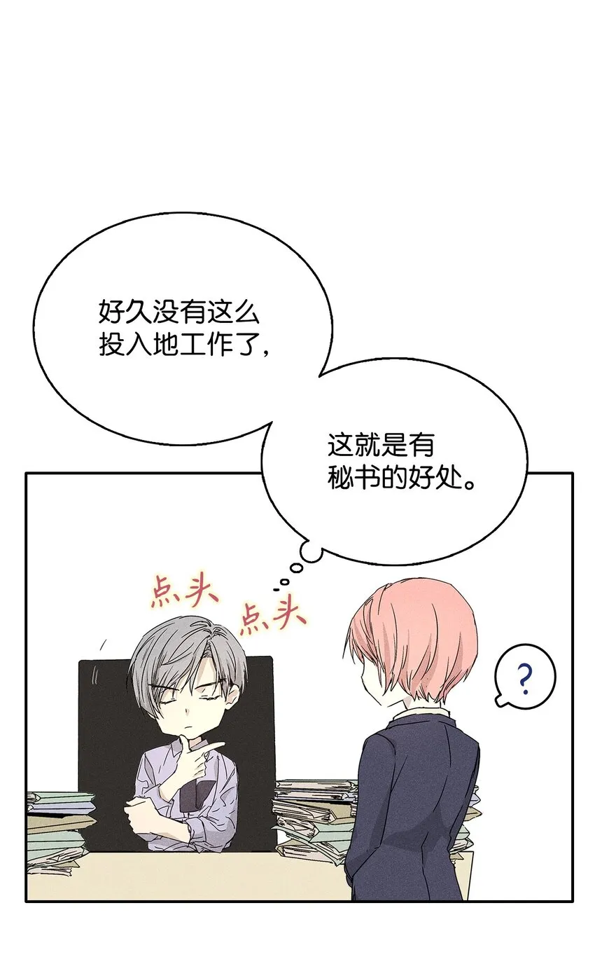 03 奇怪的男人 第29页