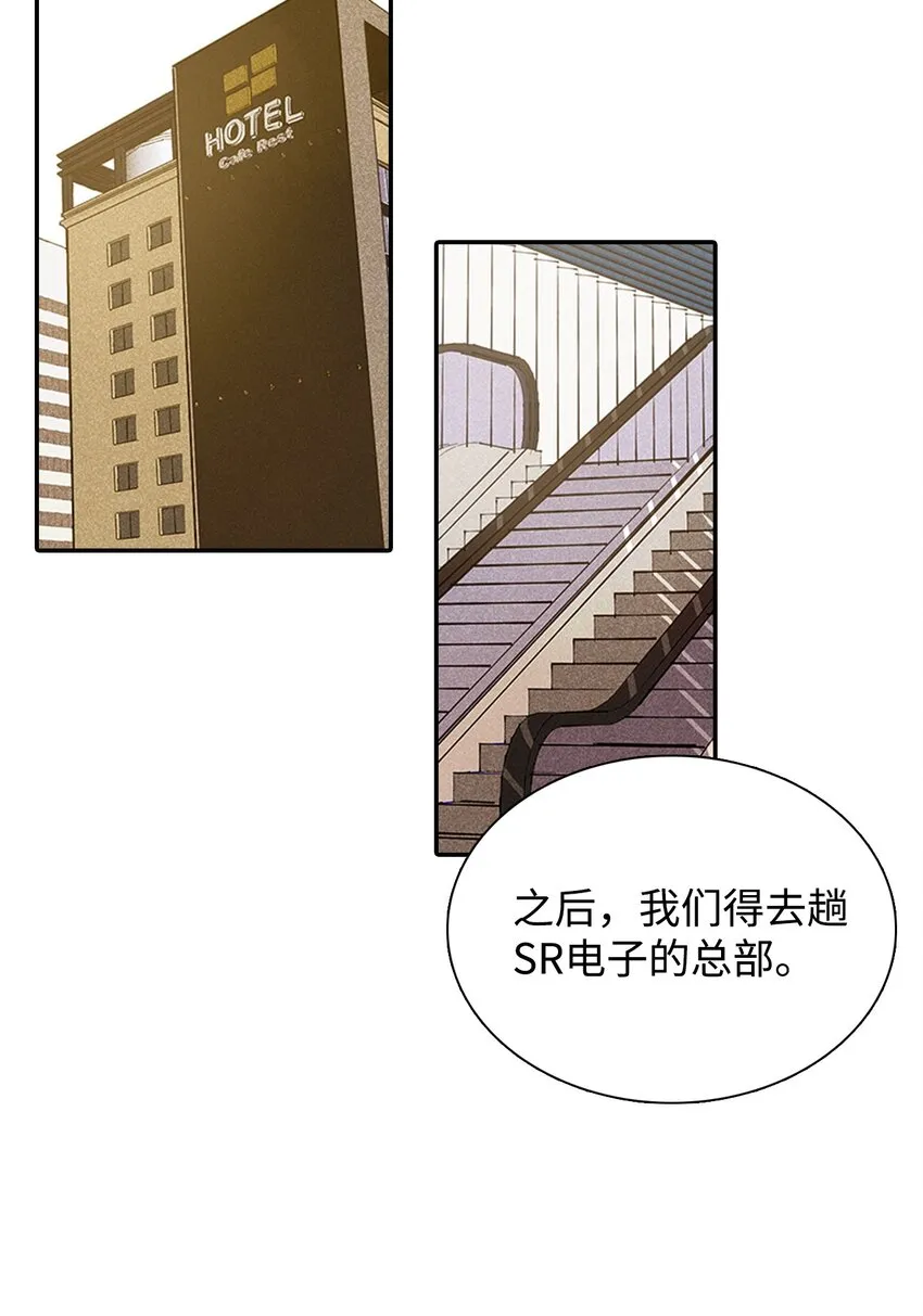 03 奇怪的男人 第33页